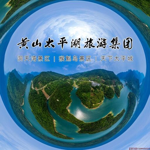 珙县720全景拍摄